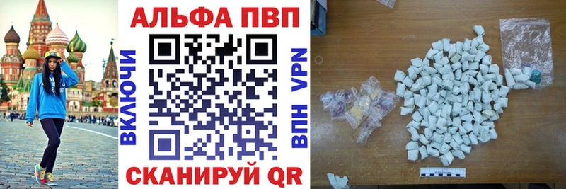 что такое   Берёзовка  Alpha-PVP мука 