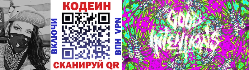 это наркотические препараты  Берёзовка  Кодеиновый сироп Lean Purple Drank 