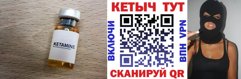 Кетамин ketamine  Берёзовка 
