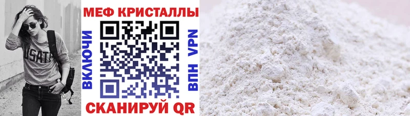 Меф VHQ  закладки  Берёзовка 