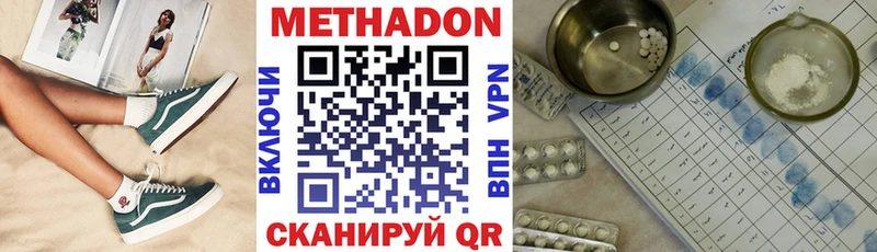 МЕГА сайт  Берёзовка  МЕТАДОН кристалл 